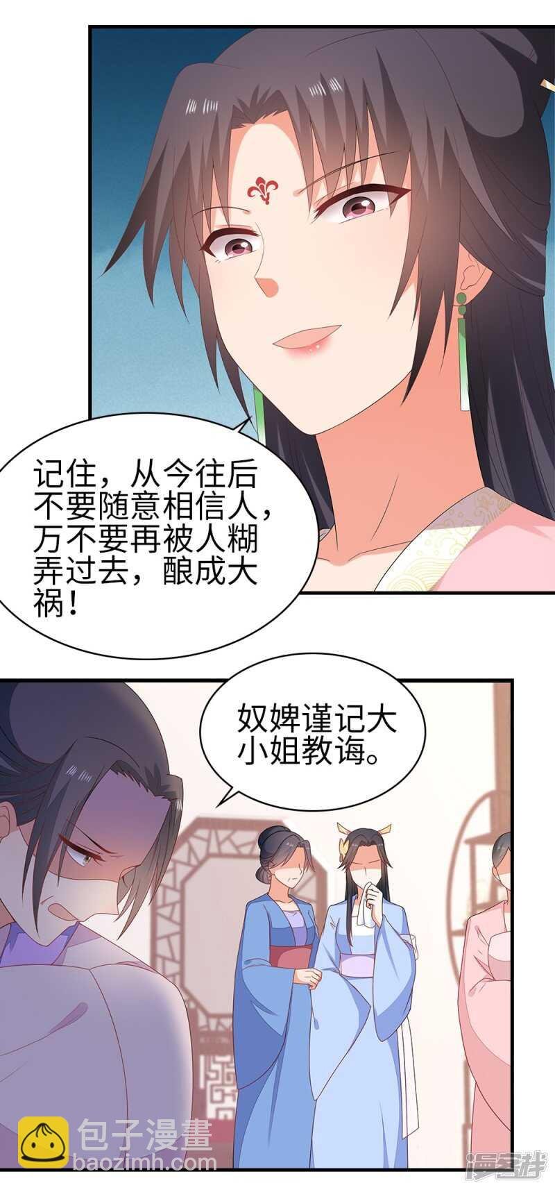 41-饶了柳姨娘