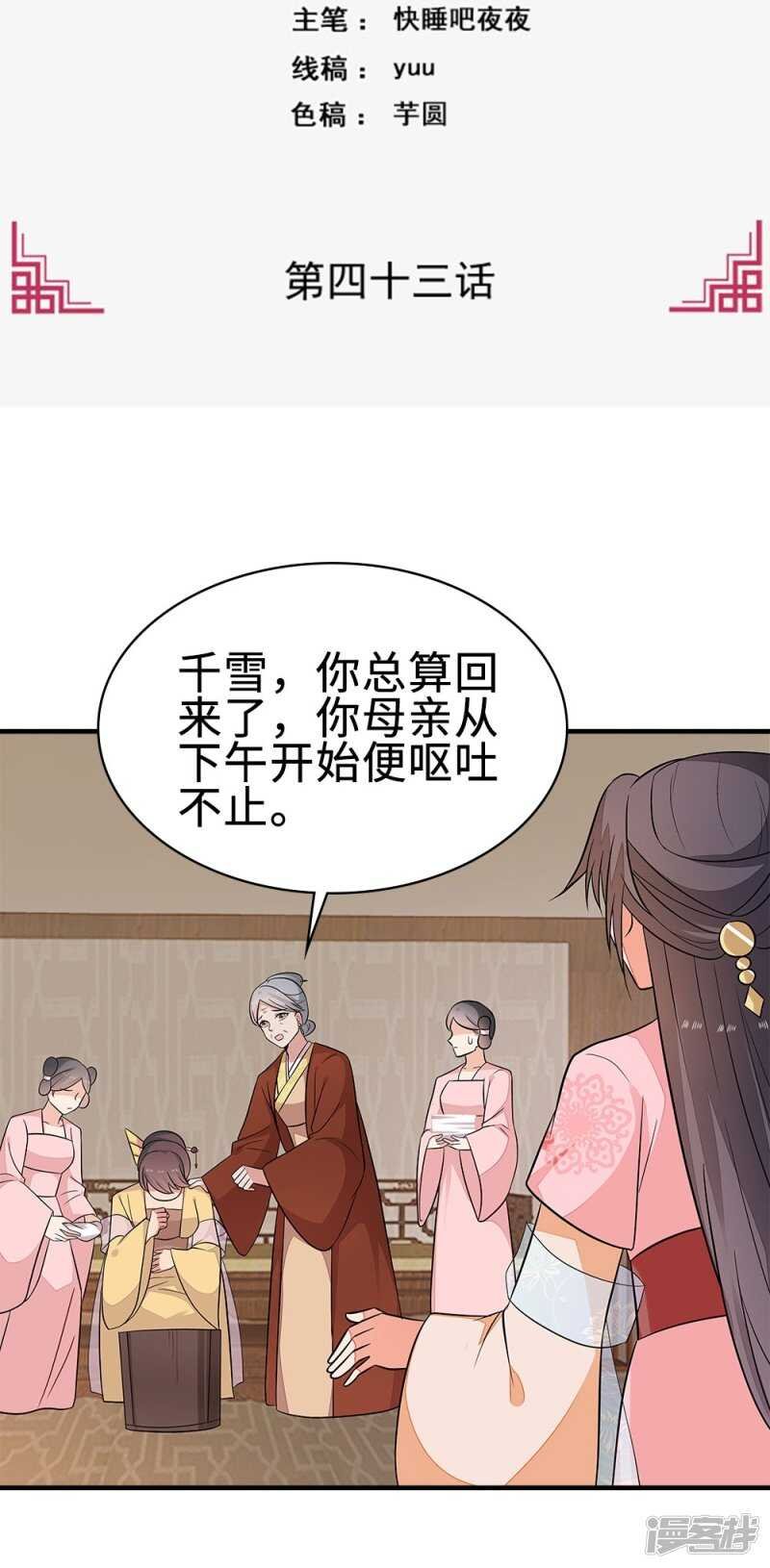 43-起了杀心