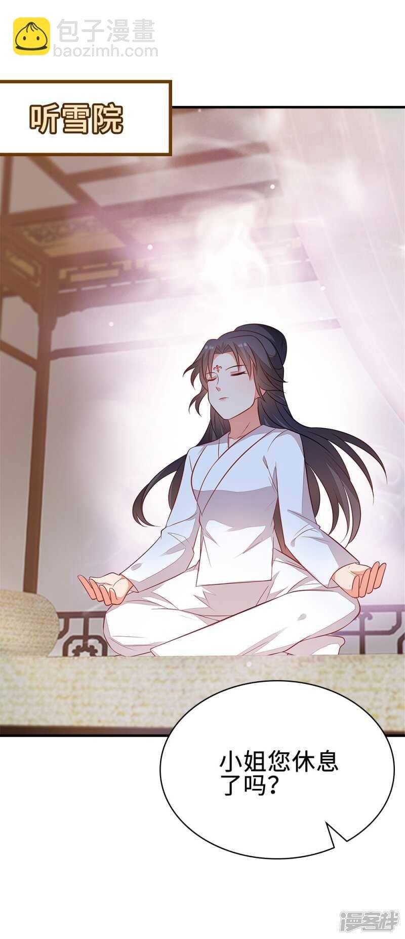 43-起了杀心