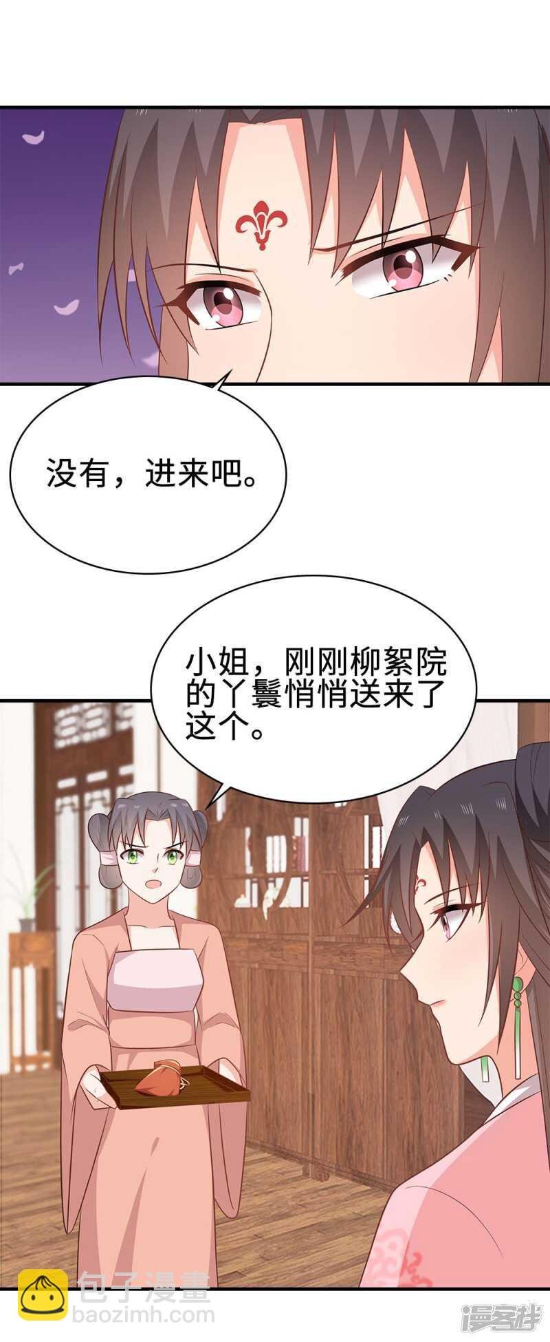 43-起了杀心