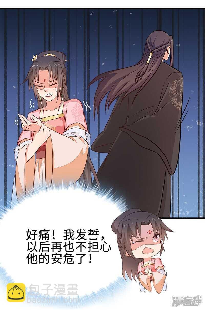 43-起了杀心