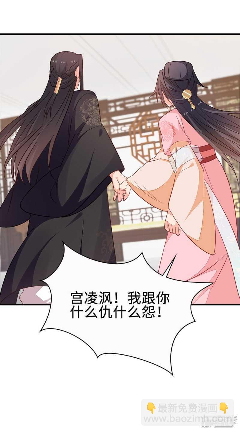 43-起了杀心