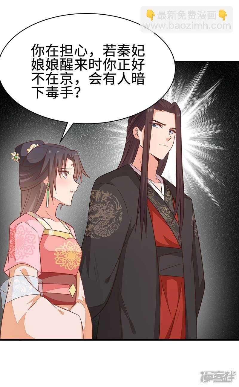 43-起了杀心