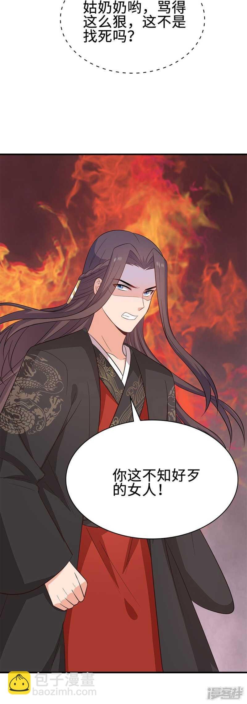 43-起了杀心