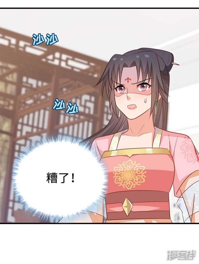 43-起了杀心