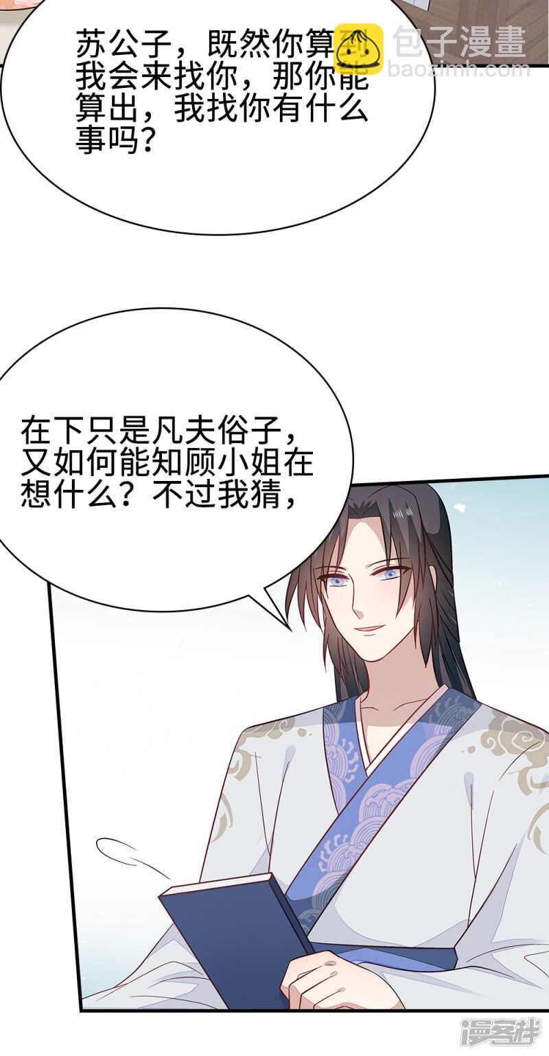 45-逼他用膳