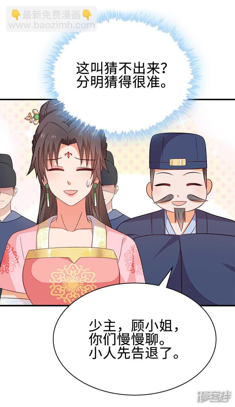 45-逼他用膳