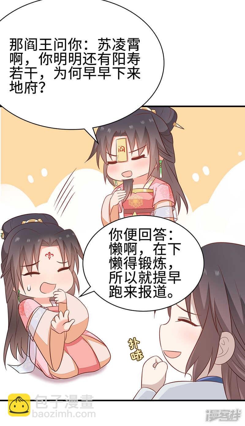45-逼他用膳