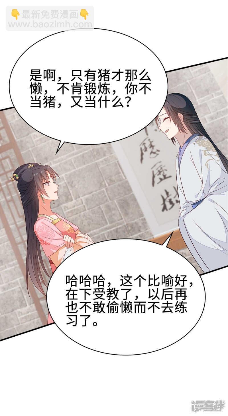 45-逼他用膳