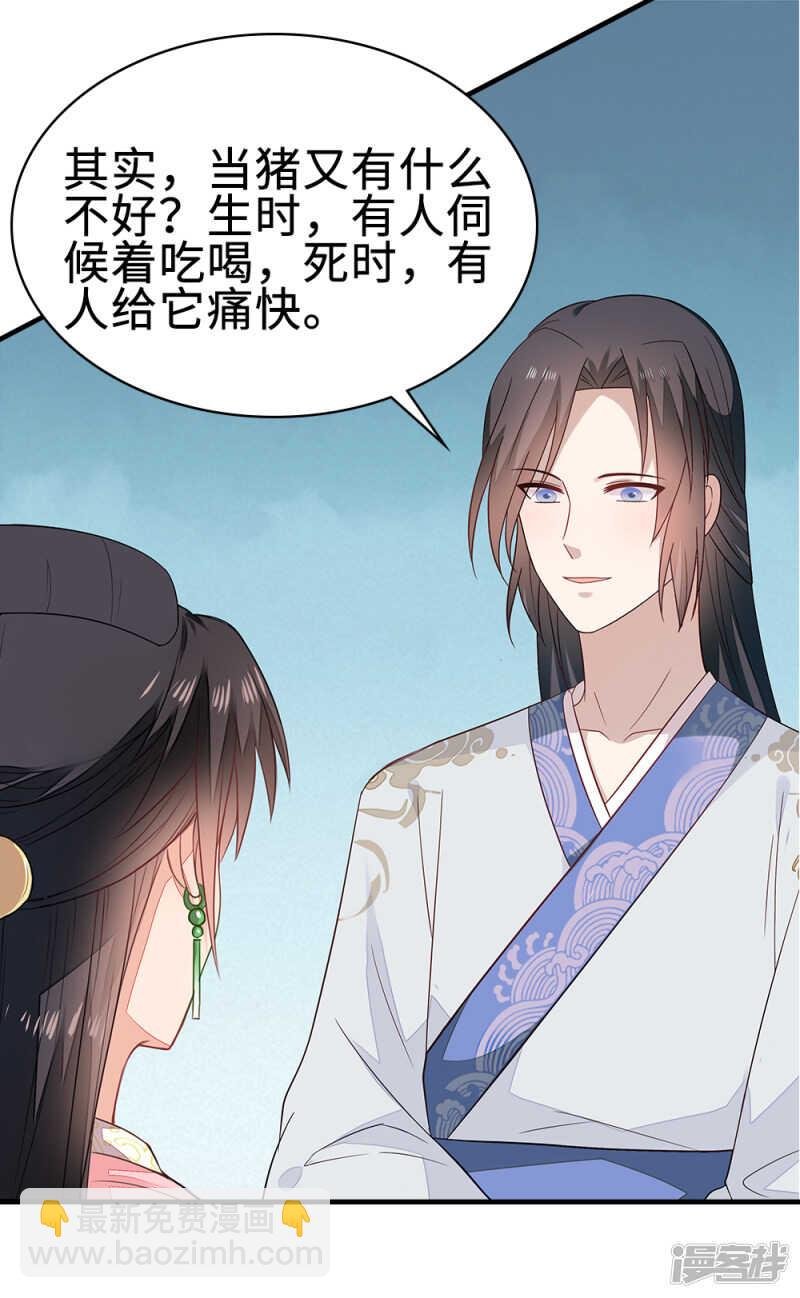 45-逼他用膳