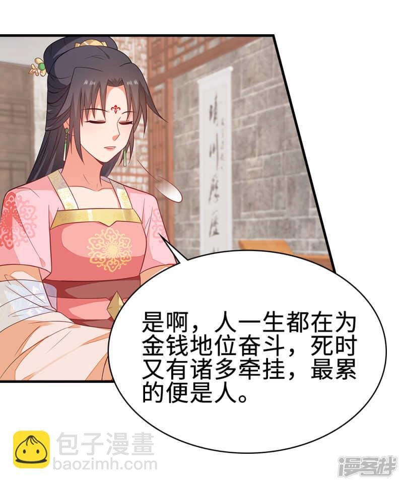 45-逼他用膳