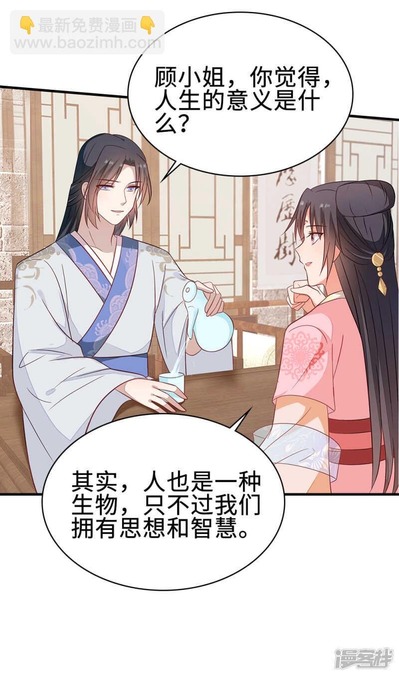 45-逼他用膳