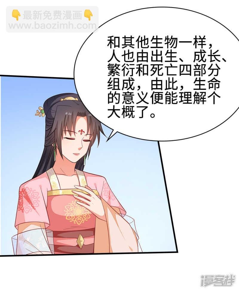 45-逼他用膳
