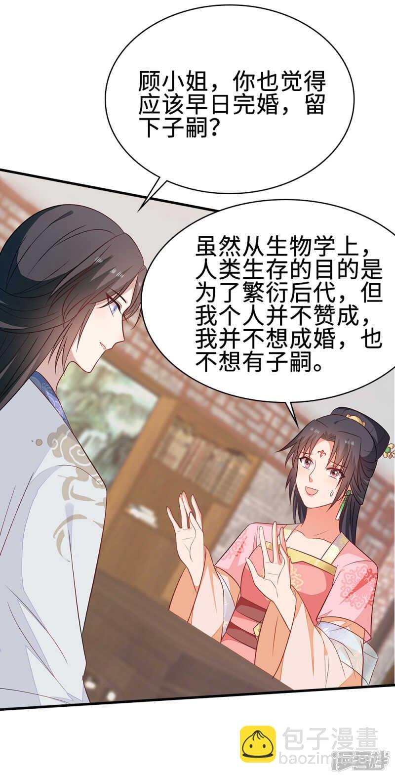 45-逼他用膳