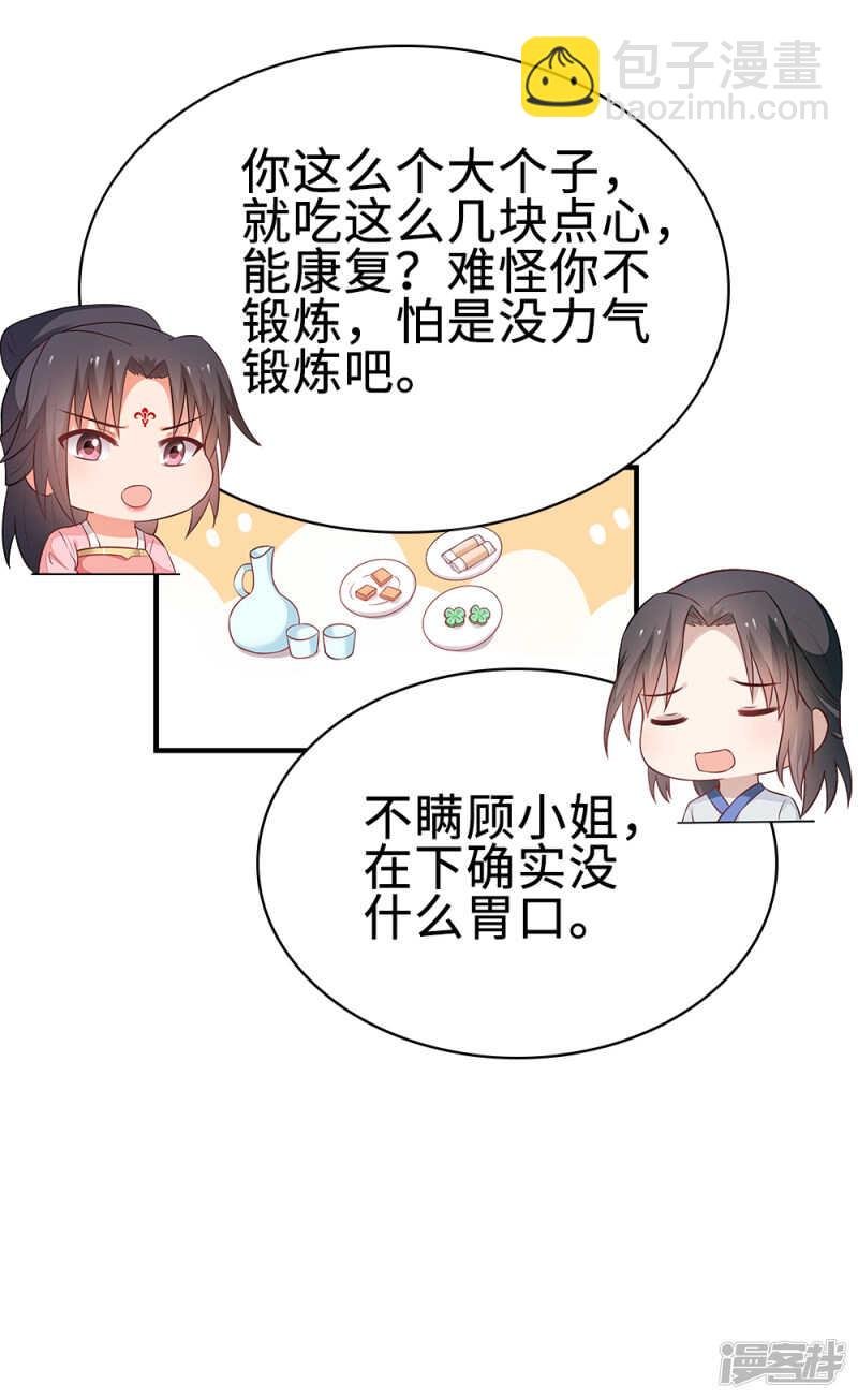 45-逼他用膳