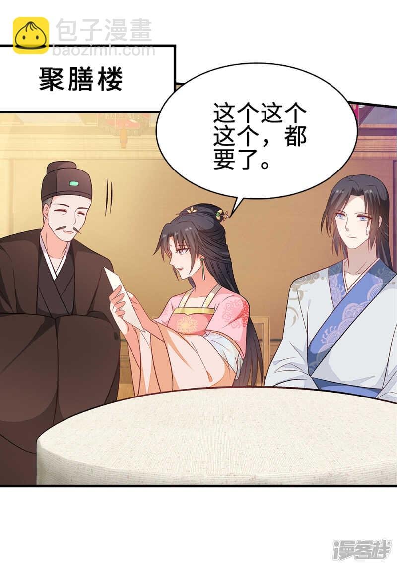 45-逼他用膳