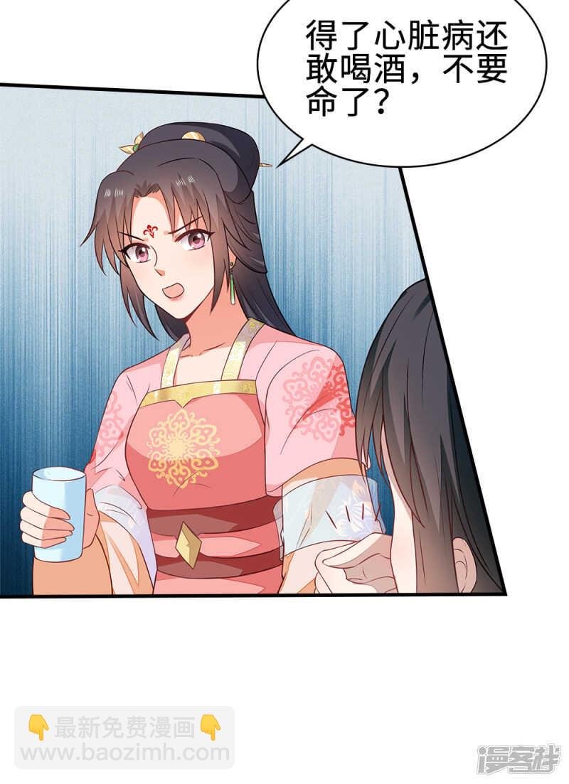 45-逼他用膳