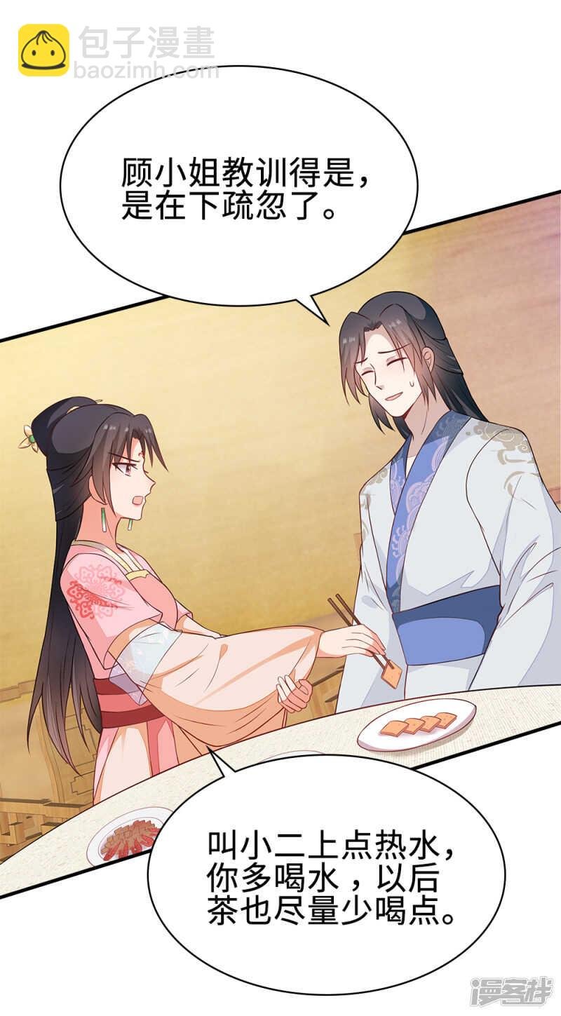 45-逼他用膳