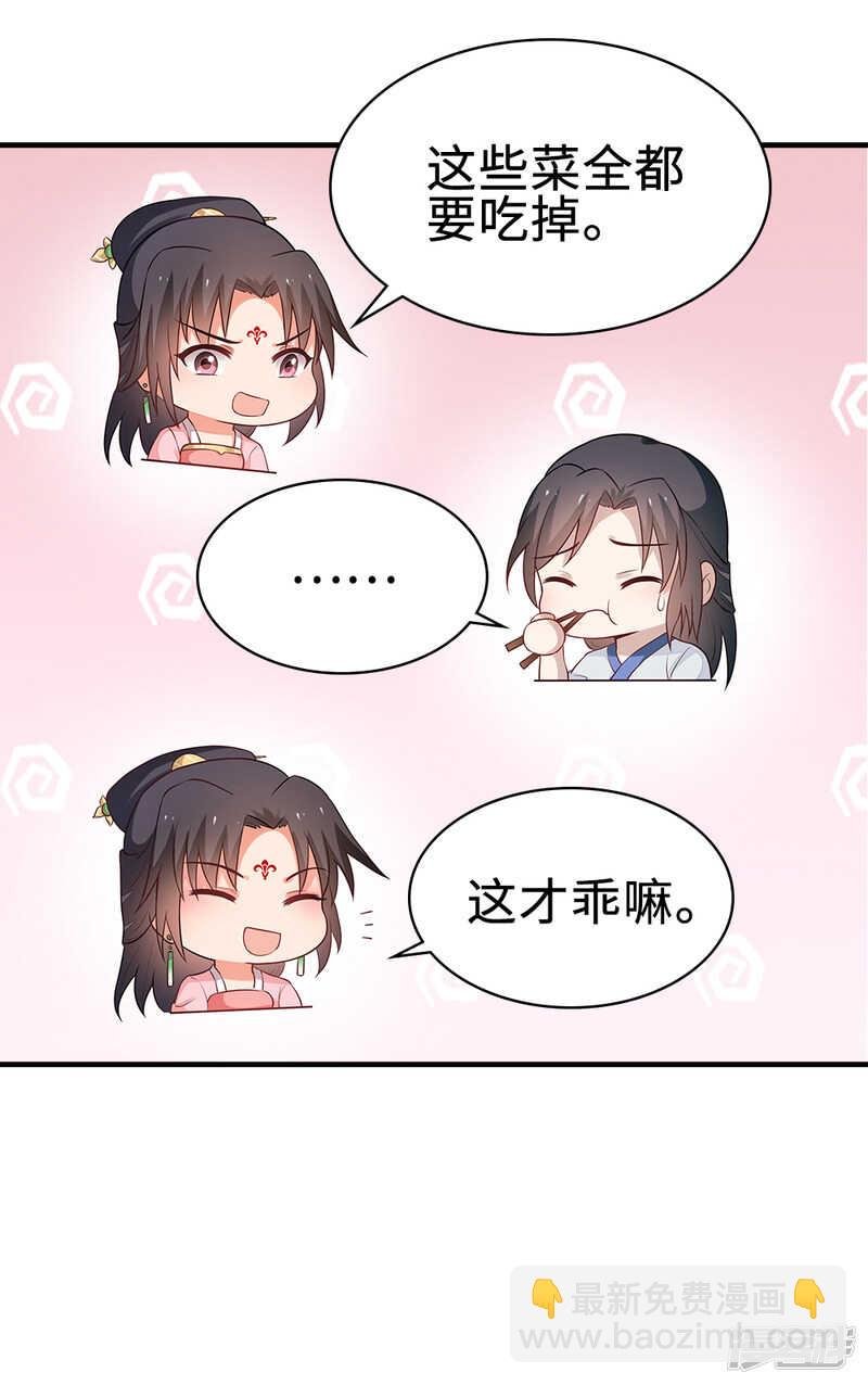 45-逼他用膳