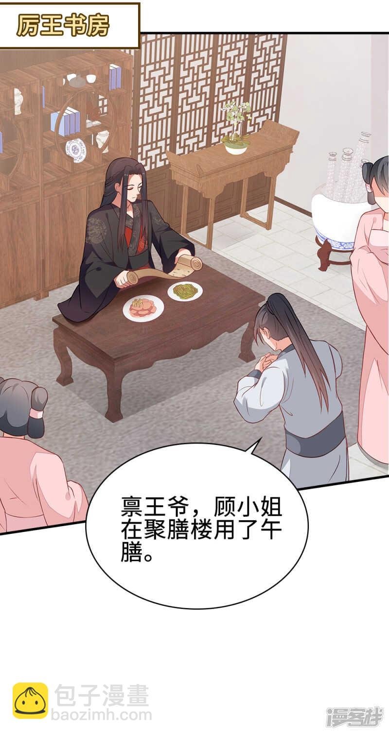 45-逼他用膳