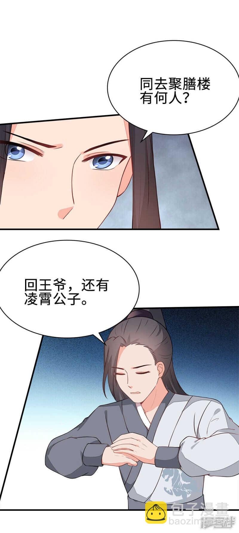 45-逼他用膳