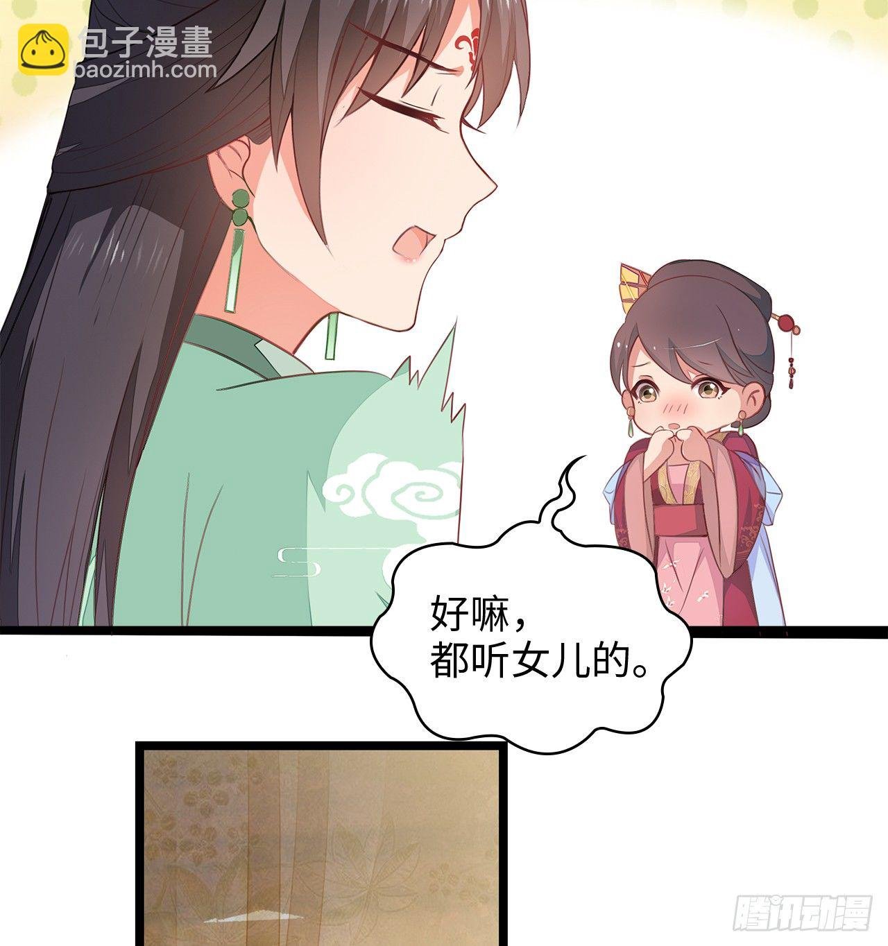 4-坚强靠山