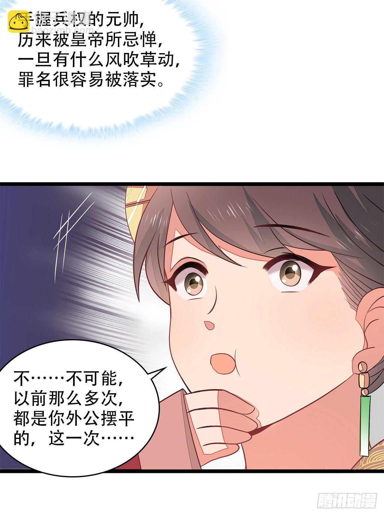 4-坚强靠山