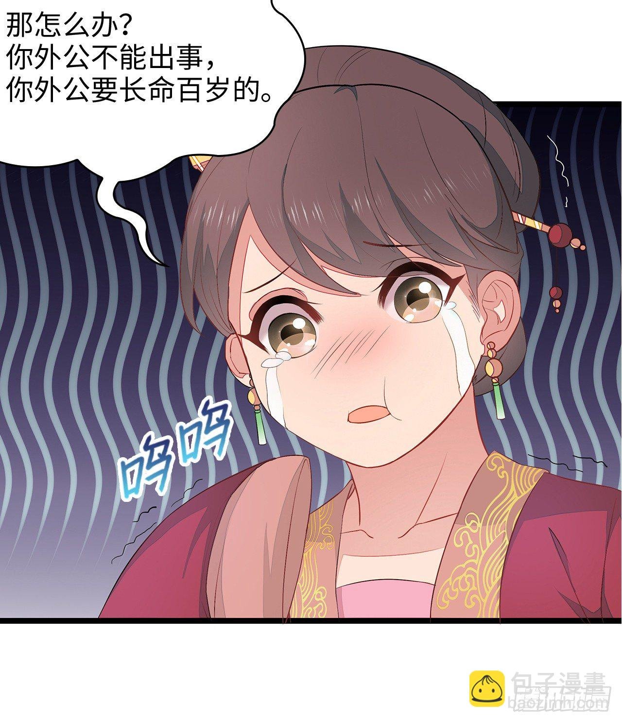 4-坚强靠山
