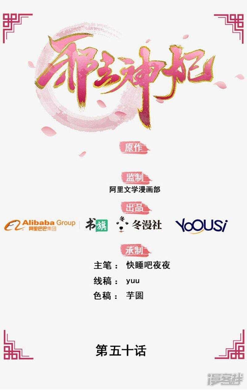 49-王爷不高兴