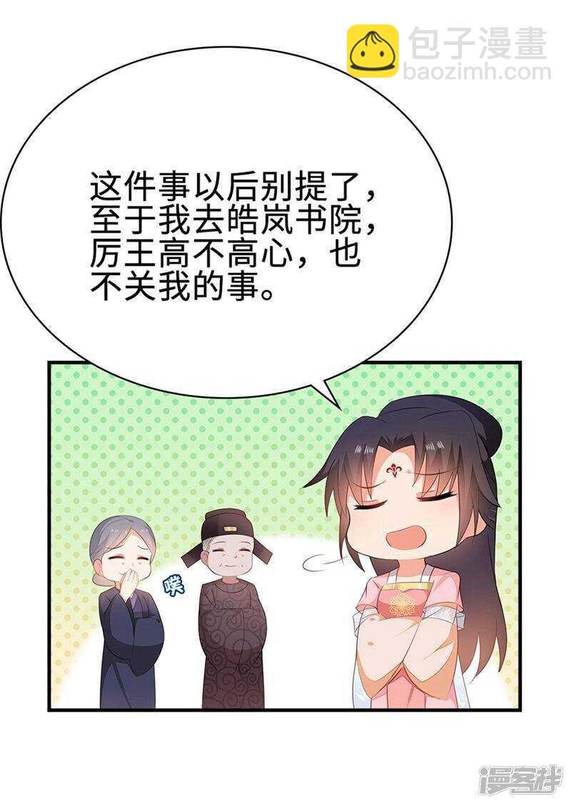 49-王爷不高兴