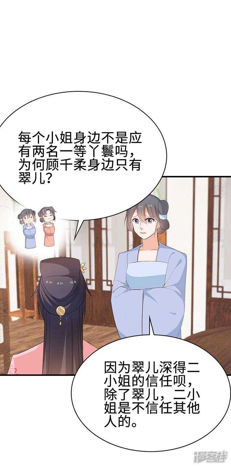 49-王爷不高兴
