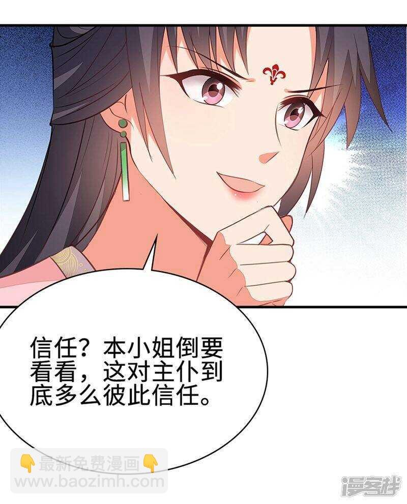 49-王爷不高兴