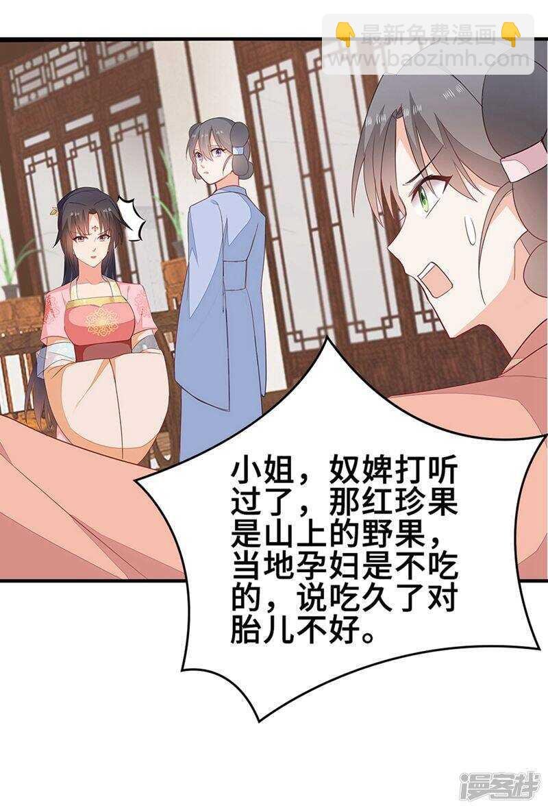 49-王爷不高兴