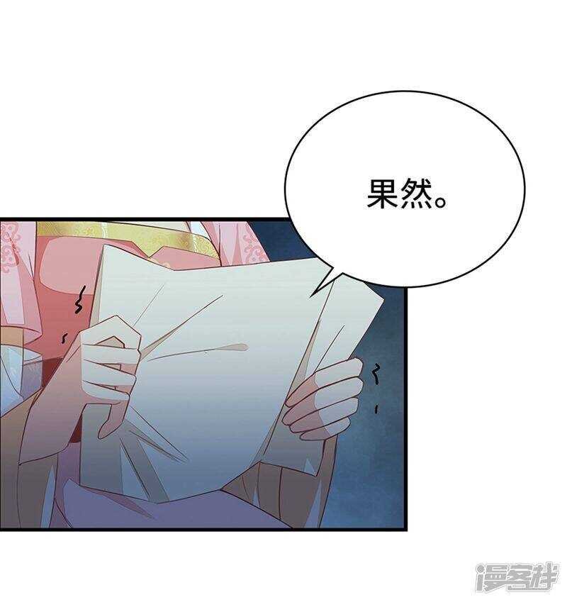49-王爷不高兴