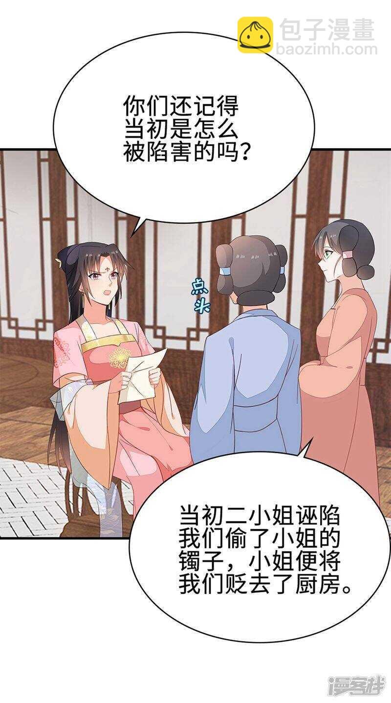 49-王爷不高兴