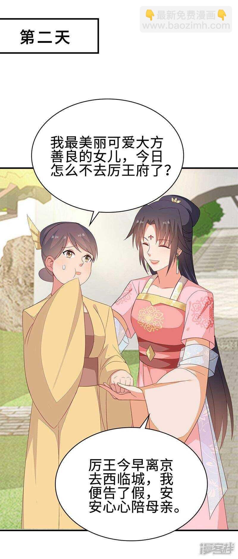 49-王爷不高兴