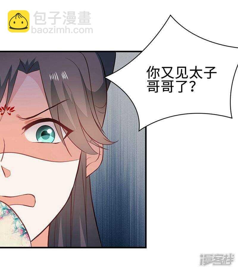 49-王爷不高兴