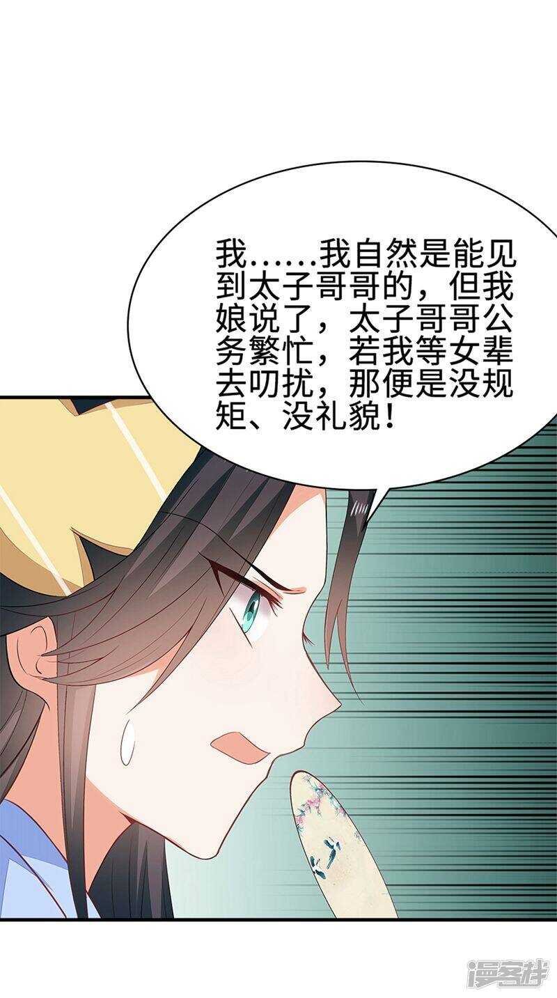 49-王爷不高兴