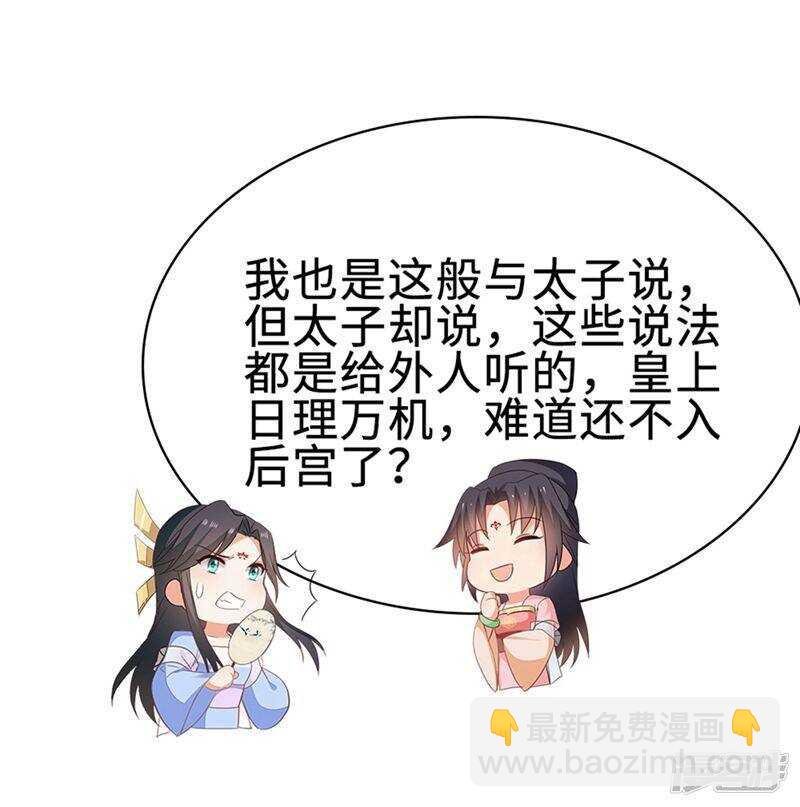 49-王爷不高兴