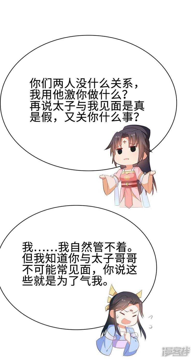 49-王爷不高兴