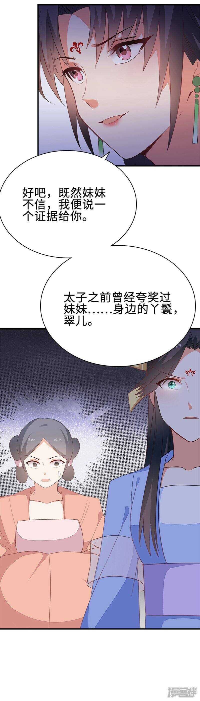 49-王爷不高兴