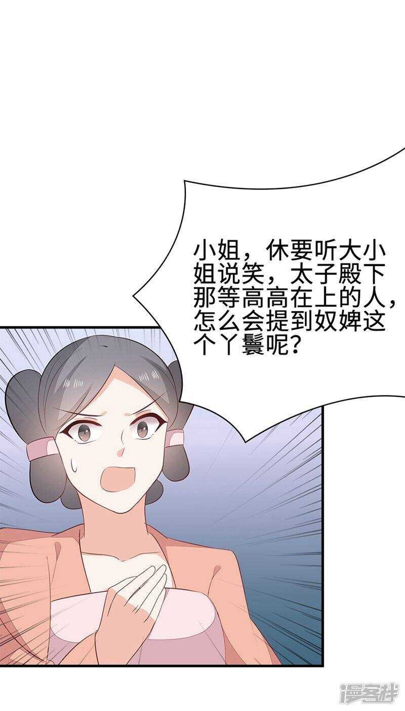 49-王爷不高兴