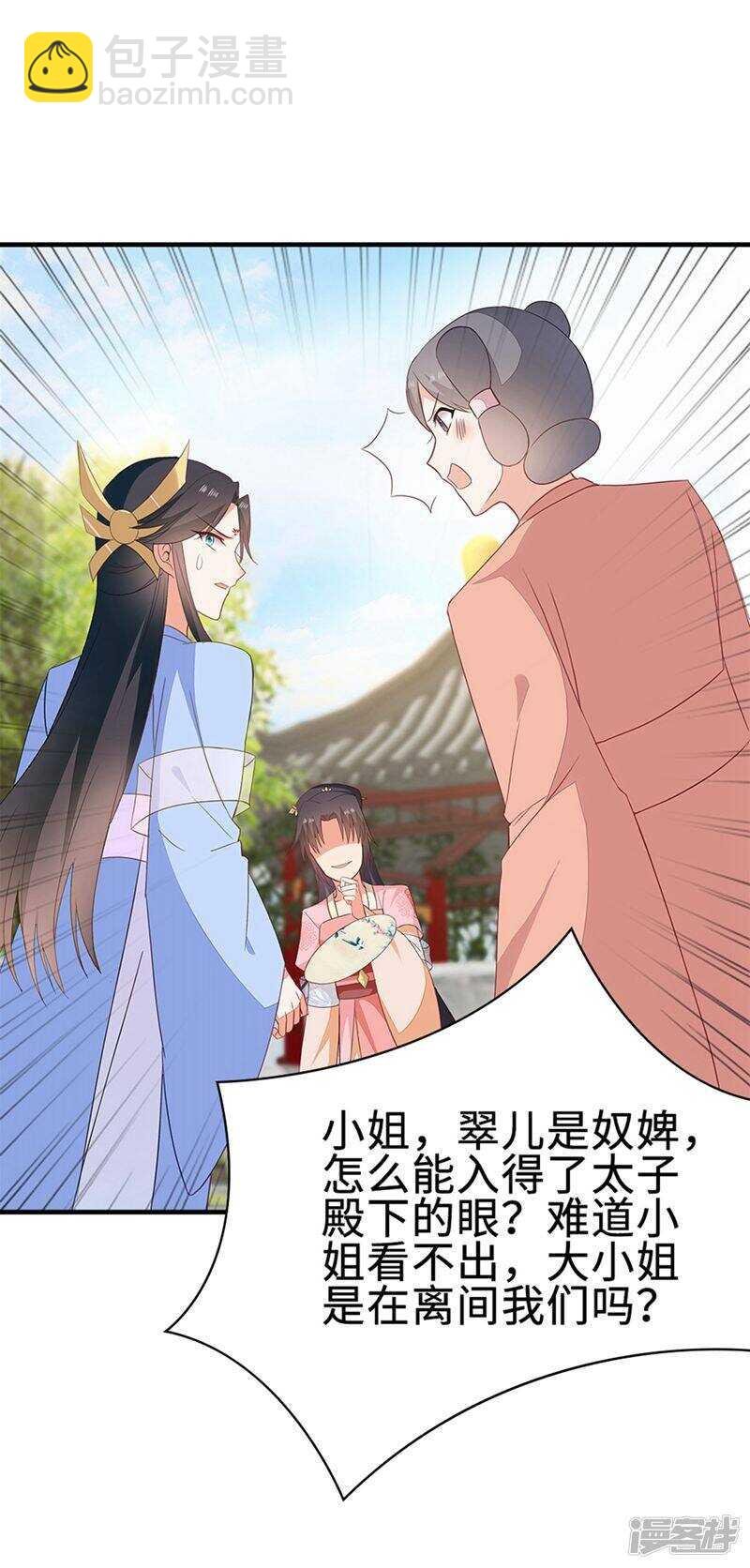 49-王爷不高兴