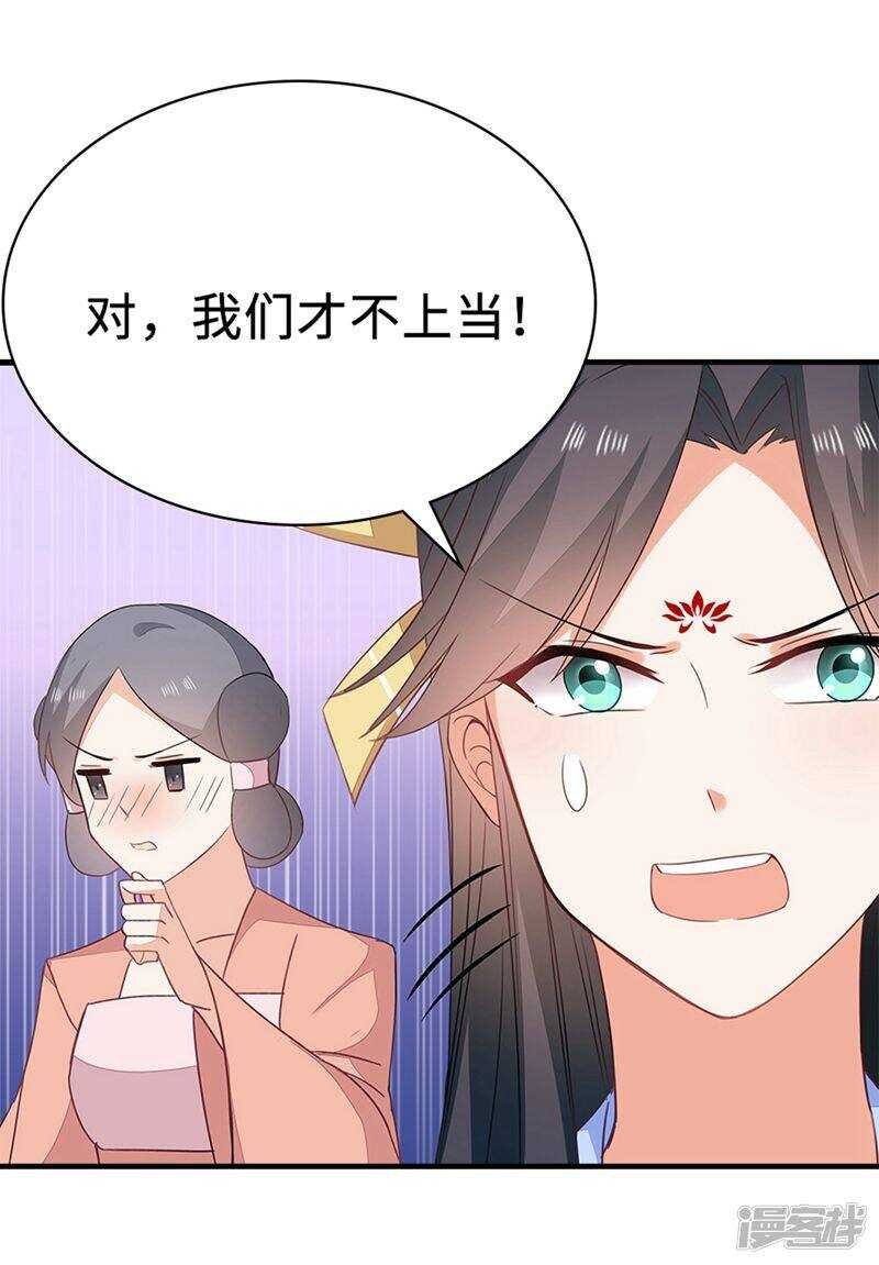 49-王爷不高兴