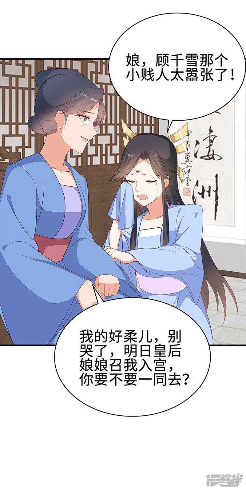 49-王爷不高兴