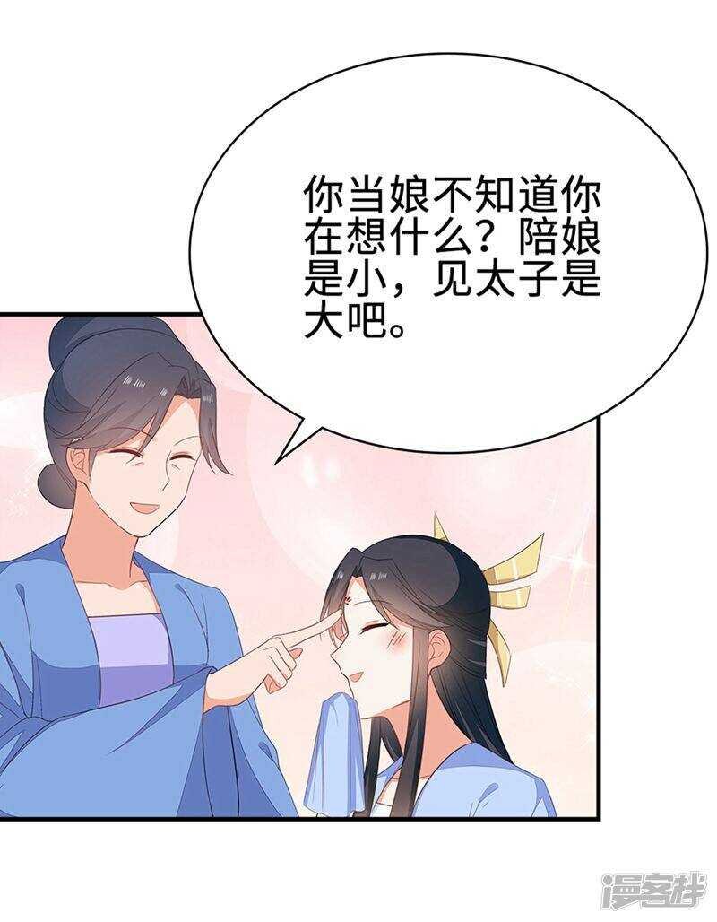 49-王爷不高兴