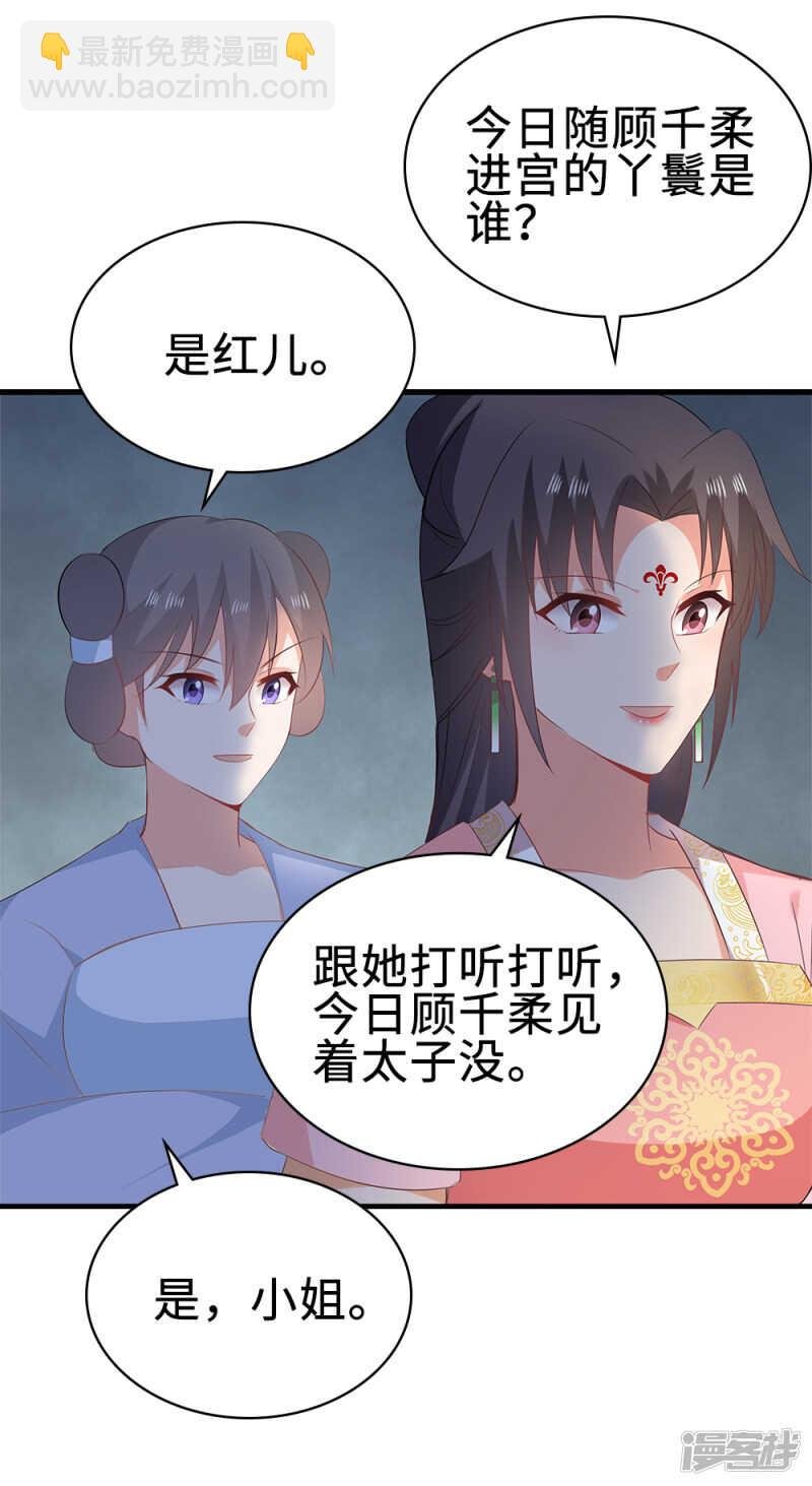 50-处置眼线