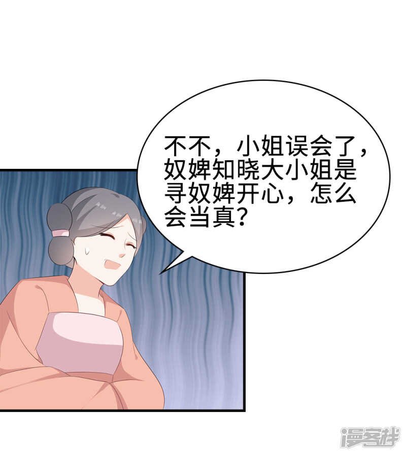 50-处置眼线