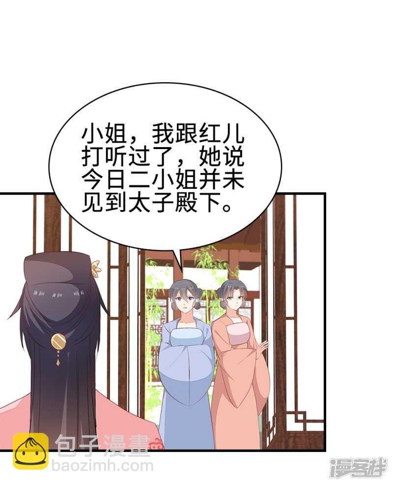 50-处置眼线