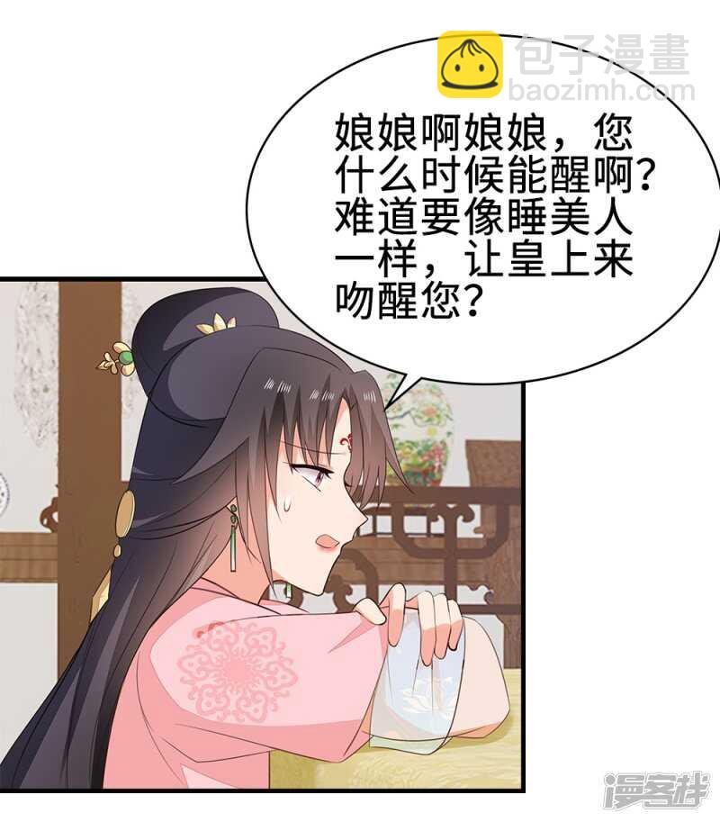 50-处置眼线